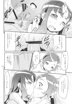 Page 20 of 「Minna wa Precure. Seitokaichou mo Precure desu!」