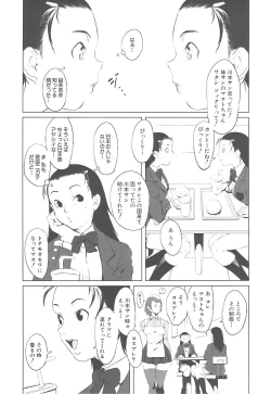 Page 31 of Inkoukamitsu