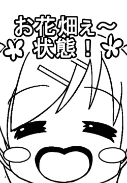 Page 2 of Ohanabatake e ~ Joutai!