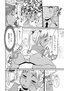 Page 13 of Gekiretsu Bakaslinger