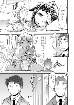 Page 6 of Gekiretsu Bakaslinger