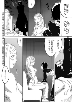 Page 6 of Ryona Cafe Bangaihen