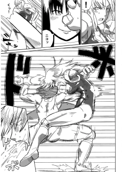 Page 10 of Ryona Cafe 2