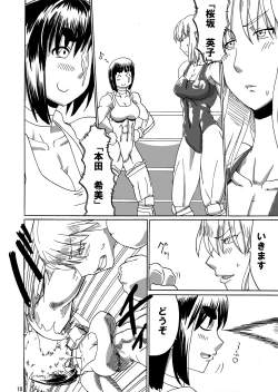 Page 9 of Ryona Cafe 2