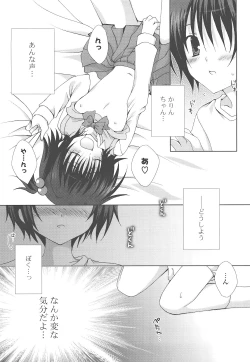 Page 117 of Moehina.