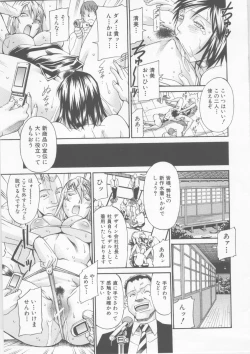 Page 45 of Reijyo