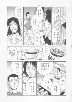 Page 71 of Reijyo
