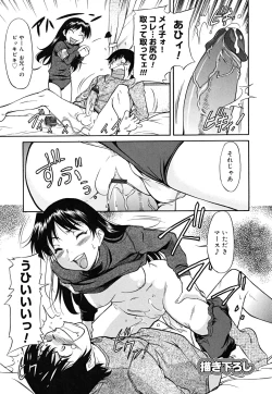 Page 193 of Inner Equal Bloomers