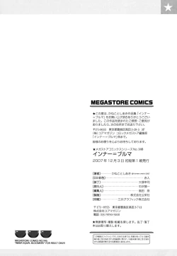 Page 196 of Inner Equal Bloomers