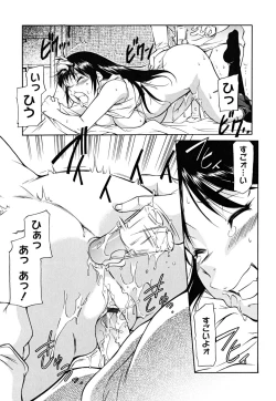 Page 43 of Inner Equal Bloomers