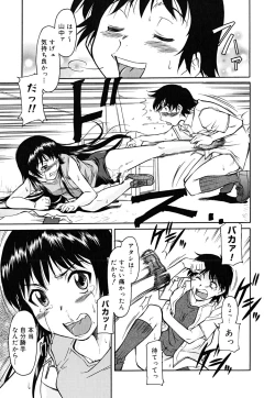 Page 91 of Inner Equal Bloomers