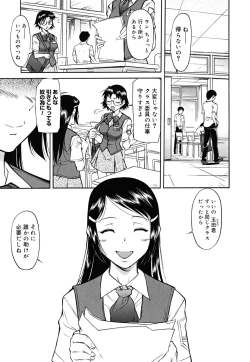 Page 93 of Inner Equal Bloomers