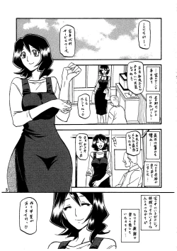 Page 7 of Saneishou