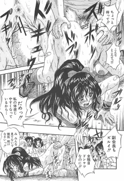 Page 164 of Sei Mullis Gakuin e Youkoso - Welcome to St. Mullis Academy