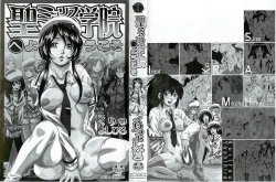 Page 5 of Sei Mullis Gakuin e Youkoso - Welcome to St. Mullis Academy