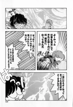 Page 133 of Yorimeki Chiya-chan | The Best Selection by Chiya