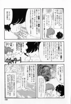 Page 157 of Yorimeki Chiya-chan | The Best Selection by Chiya