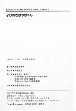 Page 169 of Yorimeki Chiya-chan | The Best Selection by Chiya