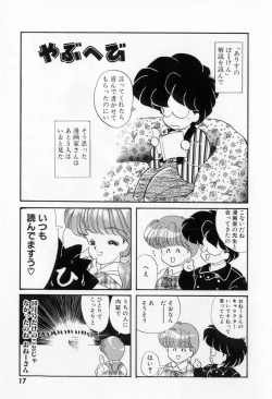 Page 19 of Yorimeki Chiya-chan | The Best Selection by Chiya