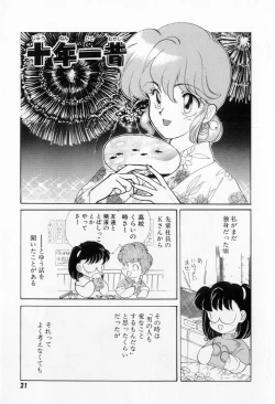 Page 23 of Yorimeki Chiya-chan | The Best Selection by Chiya