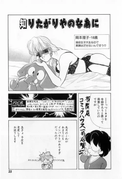 Page 27 of Yorimeki Chiya-chan | The Best Selection by Chiya