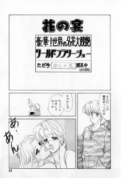 Page 35 of Yorimeki Chiya-chan | The Best Selection by Chiya