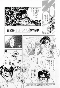 Page 37 of Yorimeki Chiya-chan | The Best Selection by Chiya