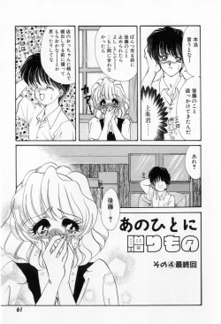 Page 63 of Yorimeki Chiya-chan | The Best Selection by Chiya