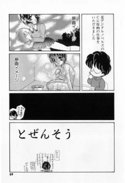 Page 71 of Yorimeki Chiya-chan | The Best Selection by Chiya