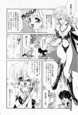 Page 76 of Yorimeki Chiya-chan | The Best Selection by Chiya