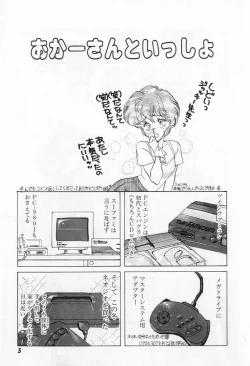 Page 7 of Yorimeki Chiya-chan | The Best Selection by Chiya