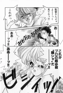 Page 81 of Yorimeki Chiya-chan | The Best Selection by Chiya