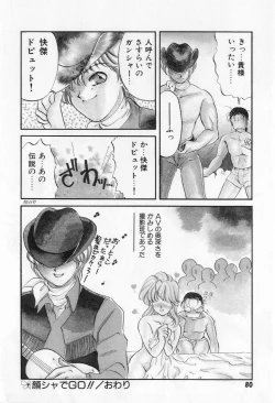 Page 82 of Yorimeki Chiya-chan | The Best Selection by Chiya