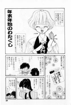 Page 91 of Yorimeki Chiya-chan | The Best Selection by Chiya