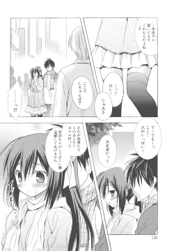 Page 133 of Dreamsicle