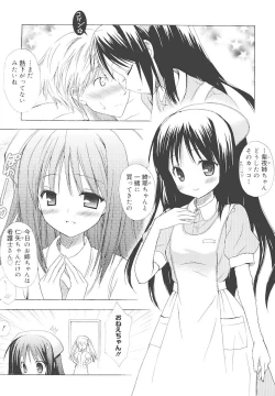 Page 140 of Dreamsicle