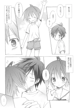 Page 15 of Dreamsicle