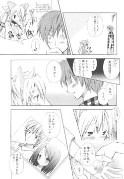 Page 160 of Dreamsicle