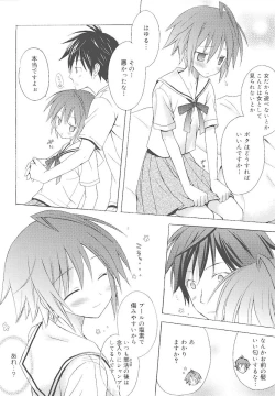 Page 17 of Dreamsicle