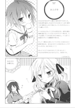 Page 206 of Dreamsicle