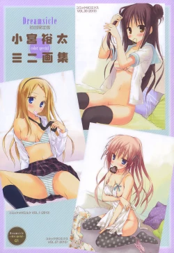 Page 210 of Dreamsicle