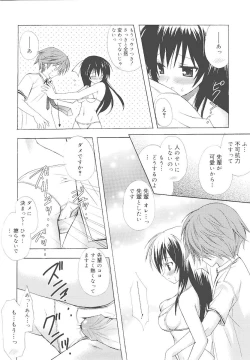 Page 39 of Dreamsicle