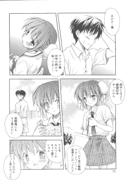 Page 81 of Dreamsicle