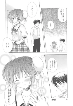 Page 91 of Dreamsicle