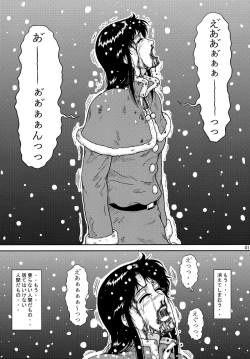 Page 41 of NIGHTFLY vol.10 PLEASE COME HOME for X'mas