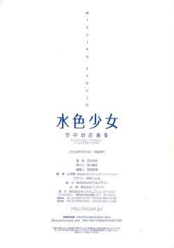 Page 92 of Kuuchuu Yousai Illustrations