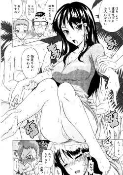 Page 141 of Mousou Ekisu♥