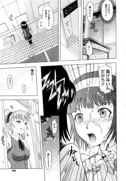Page 164 of Mousou Ekisu♥