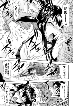 Page 26 of Mousou Ekisu♥