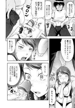 Page 81 of Mousou Ekisu♥